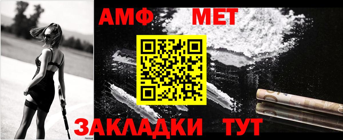 Амфетамин 97%  Вход с VPN  Amphetamine  Похвистнево 