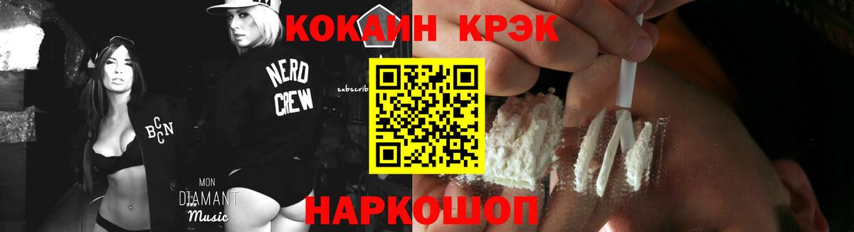 COCAIN Columbia  Вход с VPN  Кокаин  Похвистнево 