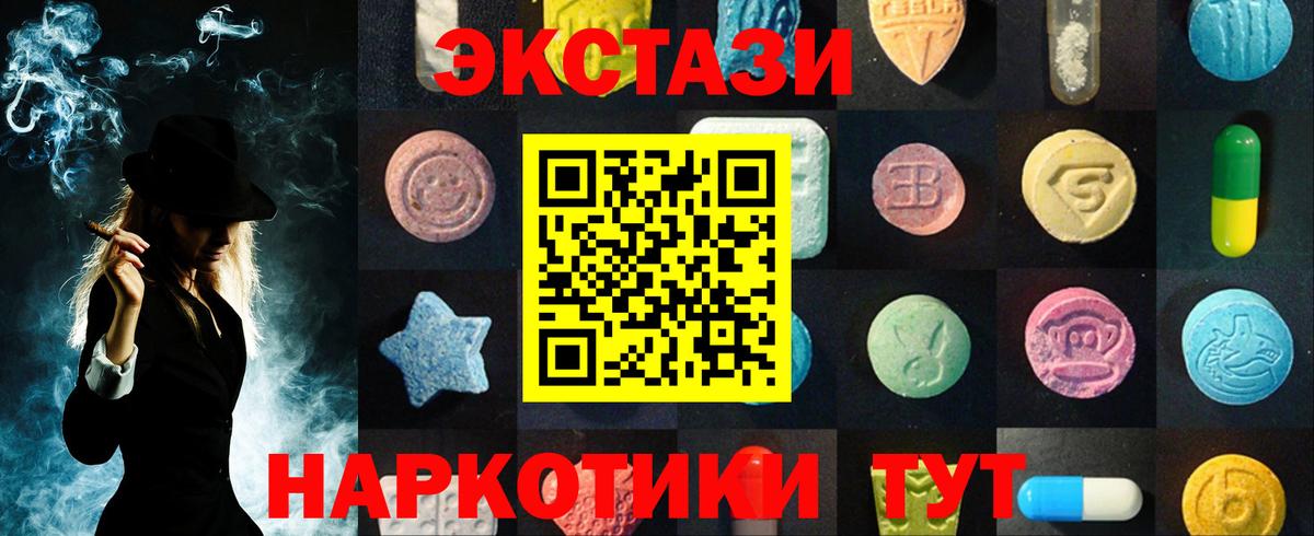 Экстази 250 мг  Вход с VPN  ЭКСТАЗИ VHQ  Похвистнево 