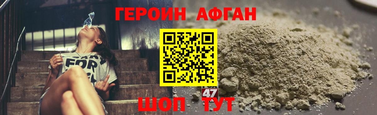 Похвистнево  ГЕРОИН Heroin  Вход с VPN 