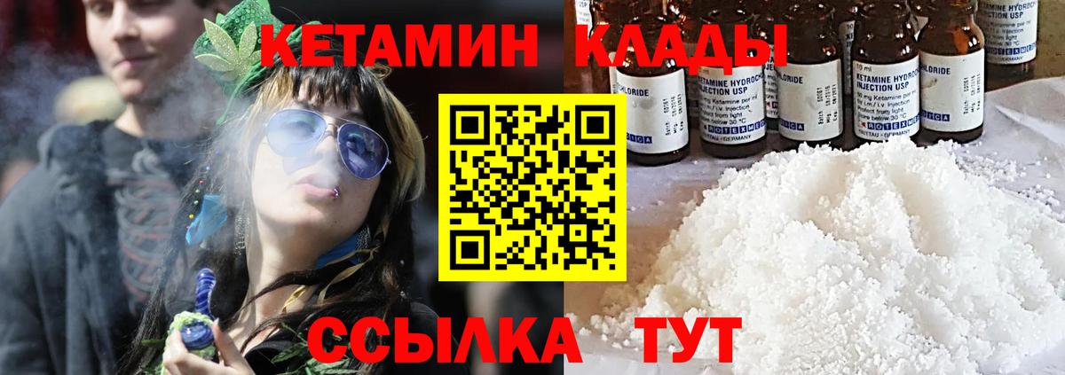 MEGA зеркало  КЕТАМИН VHQ  Вход с VPN  Похвистнево 