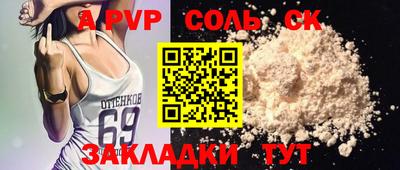 прущая мука Сланцы