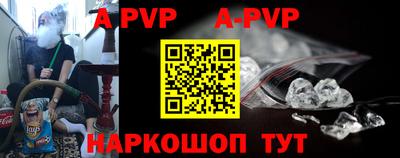 прущая мука Сланцы
