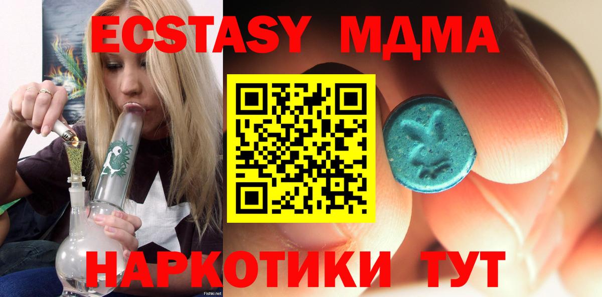 MDMA VHQ  МДМА VHQ  Вход с VPN  Похвистнево 