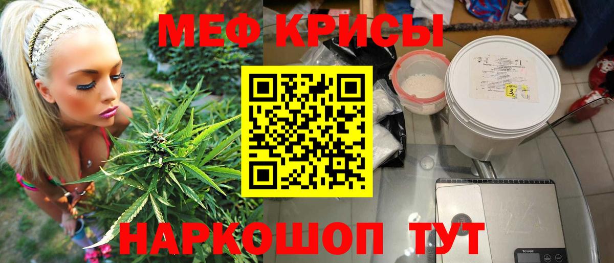 купить   МЕФ 4 MMC  Вход с VPN  Похвистнево  Меф мука 