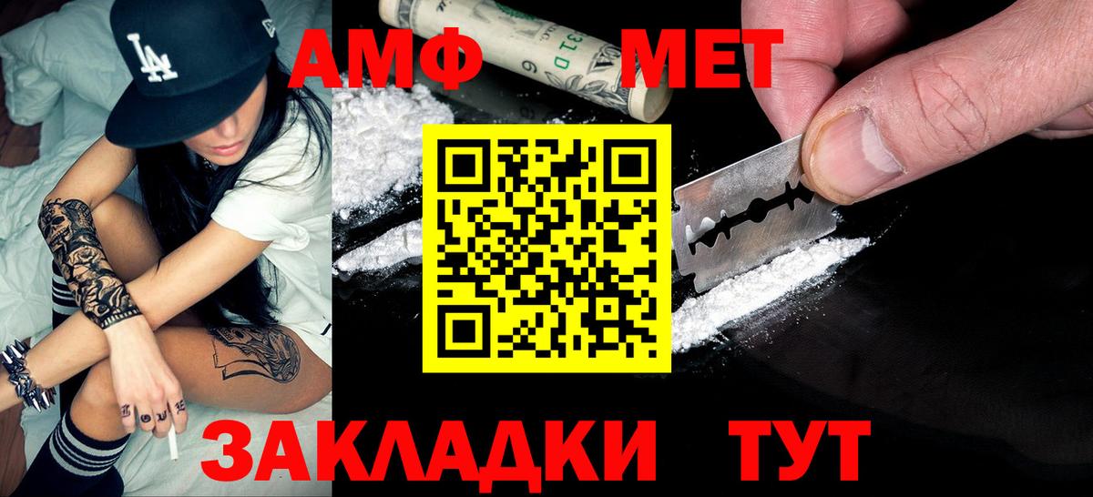 Метамфетамин кристалл  Метамфетамин кристалл  Вход с VPN  Похвистнево 