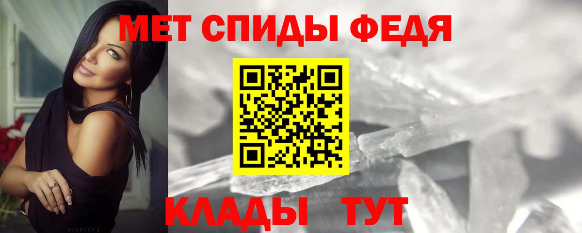 МЕТАМФЕТАМИН кристалл Похвистнево