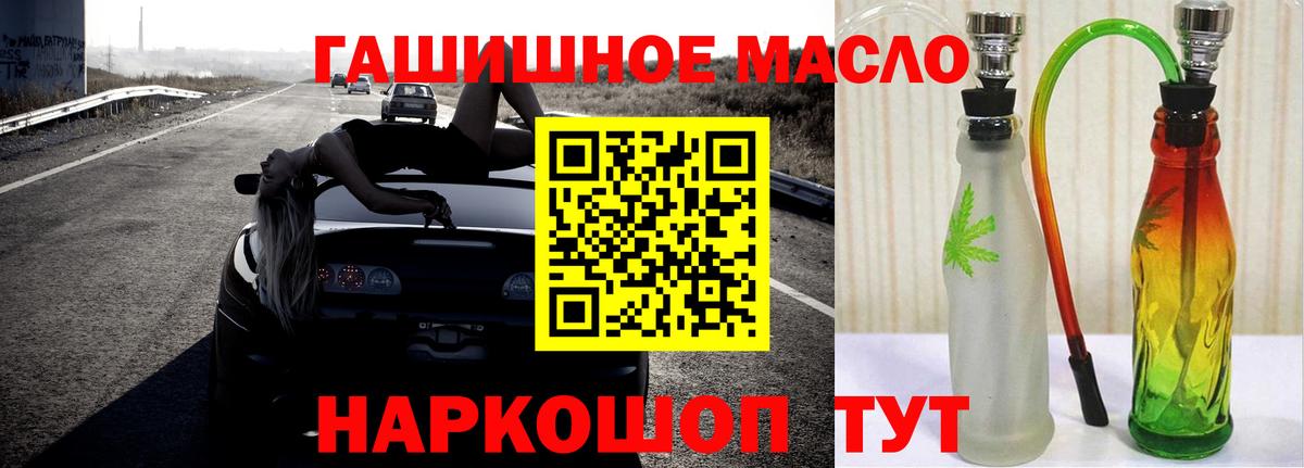 Похвистнево  ТГК THC oil  Вход с VPN  наркотики  Дистиллят ТГК Wax 