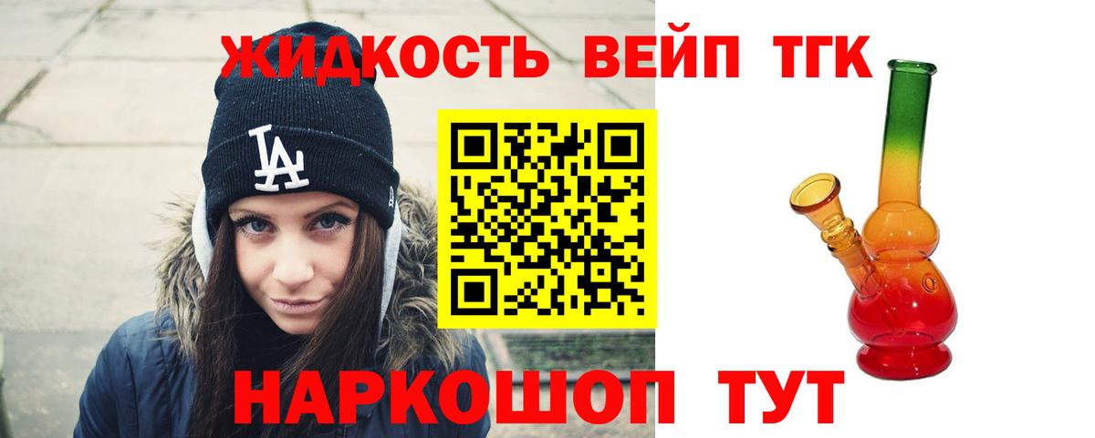 Дистиллят ТГК гашишное масло Похвистнево